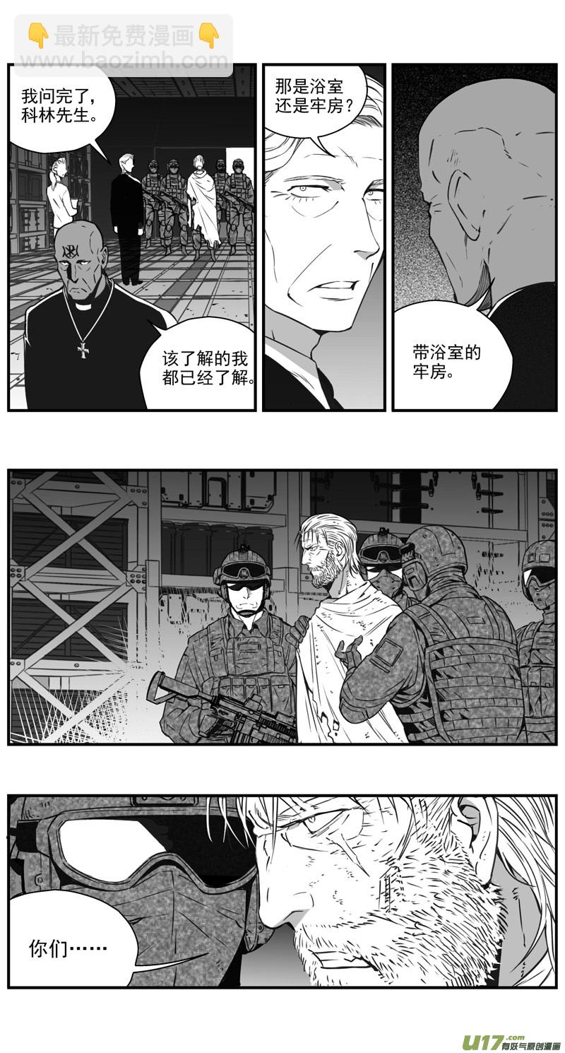 🍶雏蜂 295：第三部 125  苦果（其二） 第12页