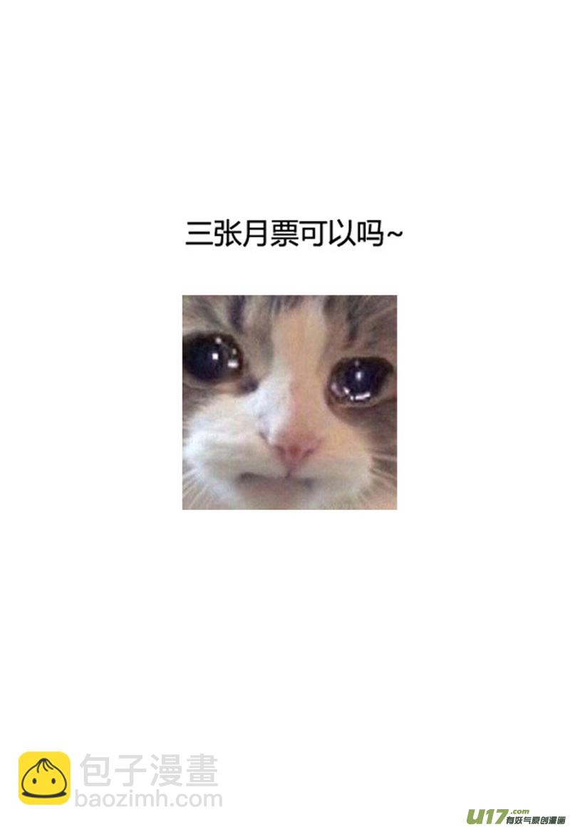 🍶雏蜂 295：第三部 125  苦果（其二） 第13页