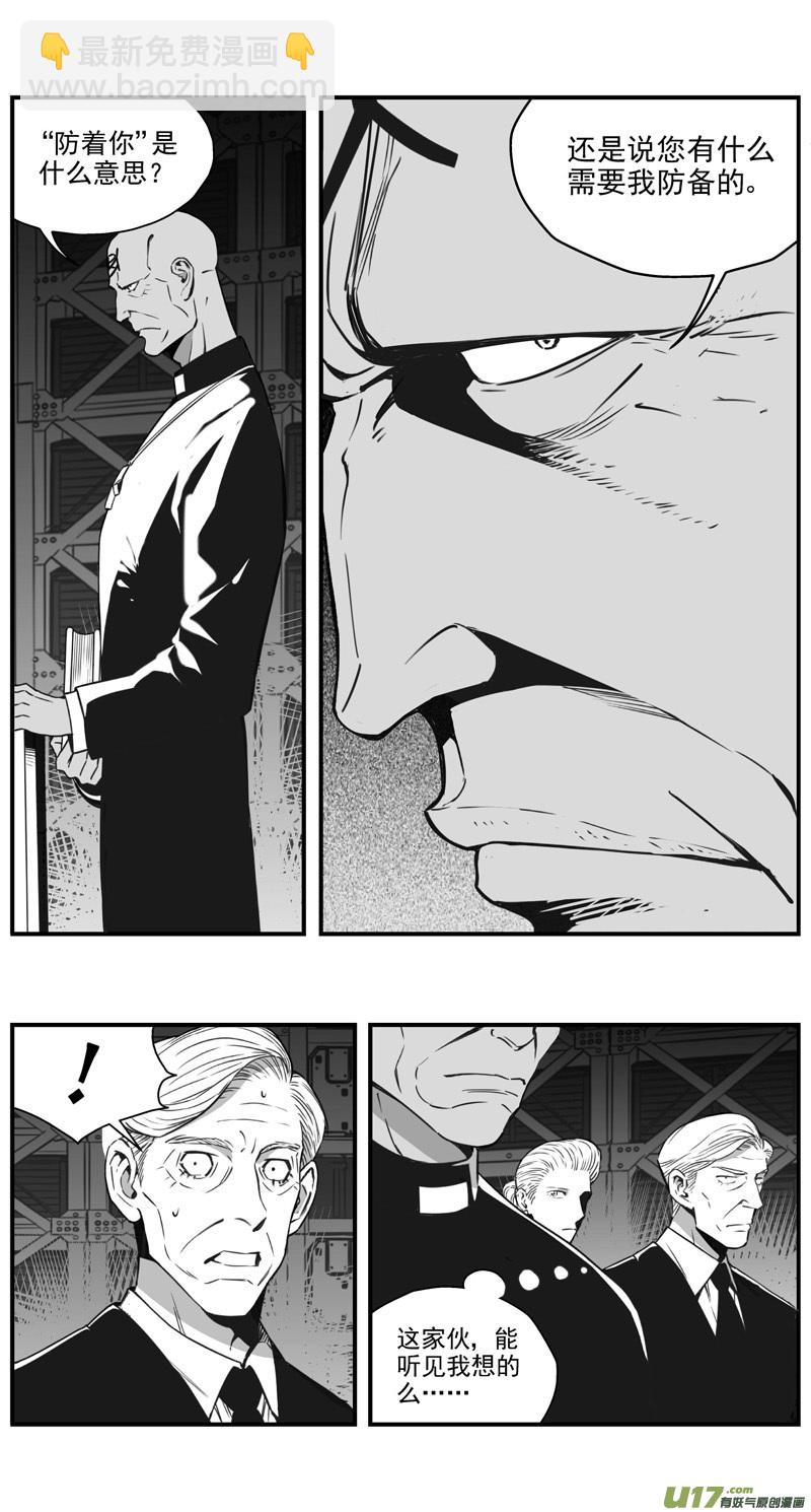 🍶雏蜂 295：第三部 125  苦果（其二） 第3页