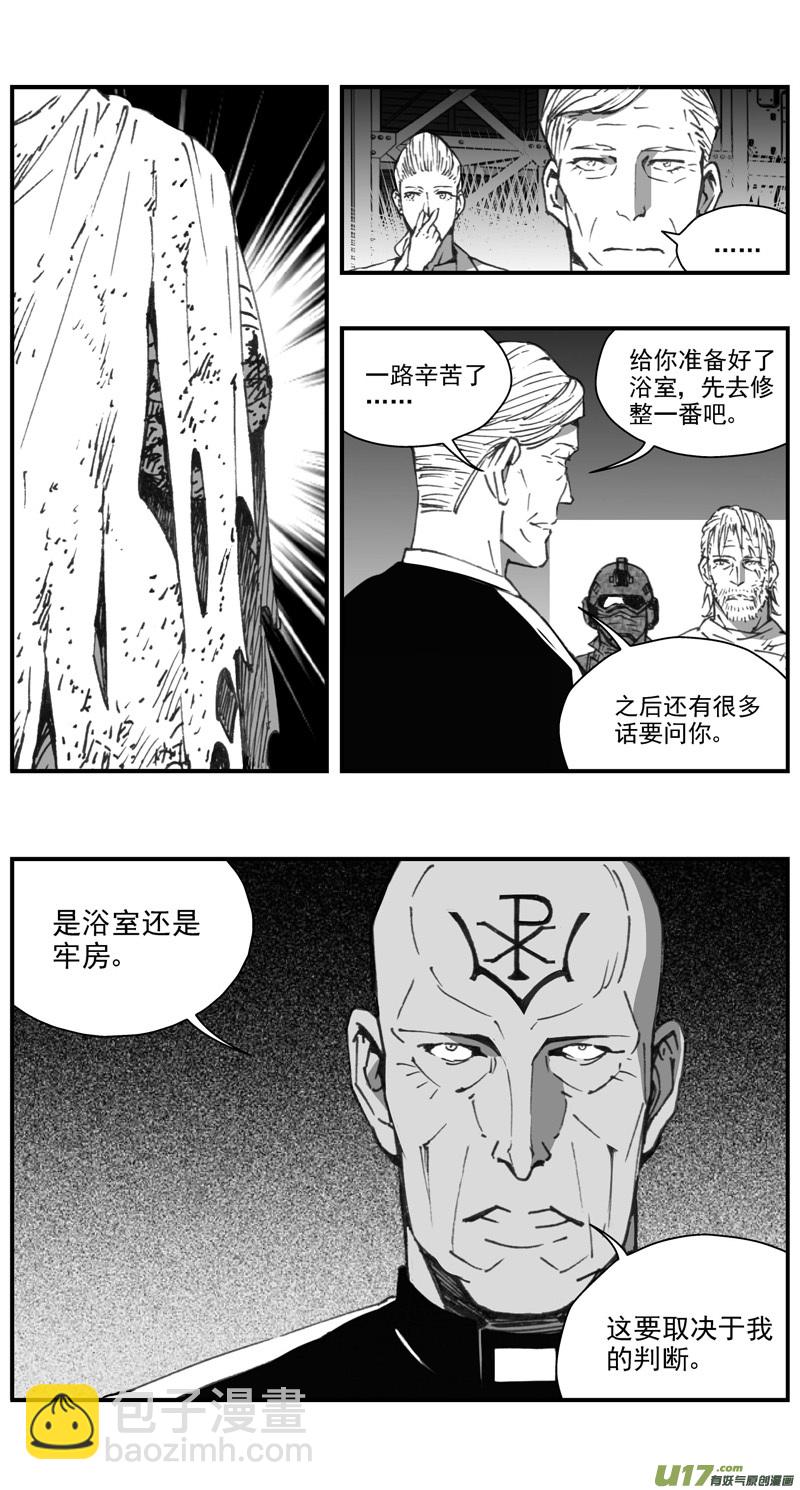 🍶雏蜂 295：第三部 125  苦果（其二） 第6页