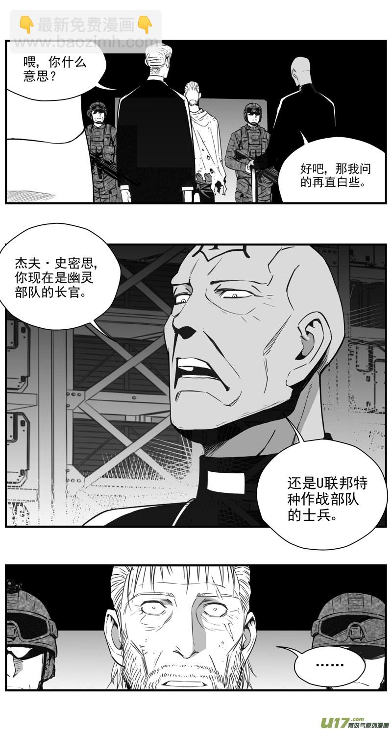 🍶雏蜂 295：第三部 125  苦果（其二） 第7页