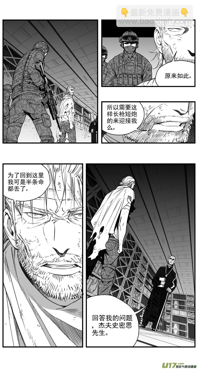 🍶雏蜂 295：第三部 125  苦果（其二） 第8页