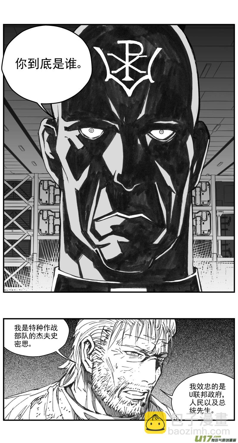 🍶雏蜂 295：第三部 125  苦果（其二） 第9页