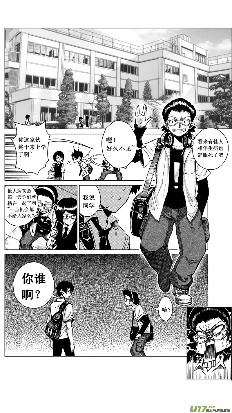 🍶雏蜂 29 16:记忆回旋（中） 第1页
