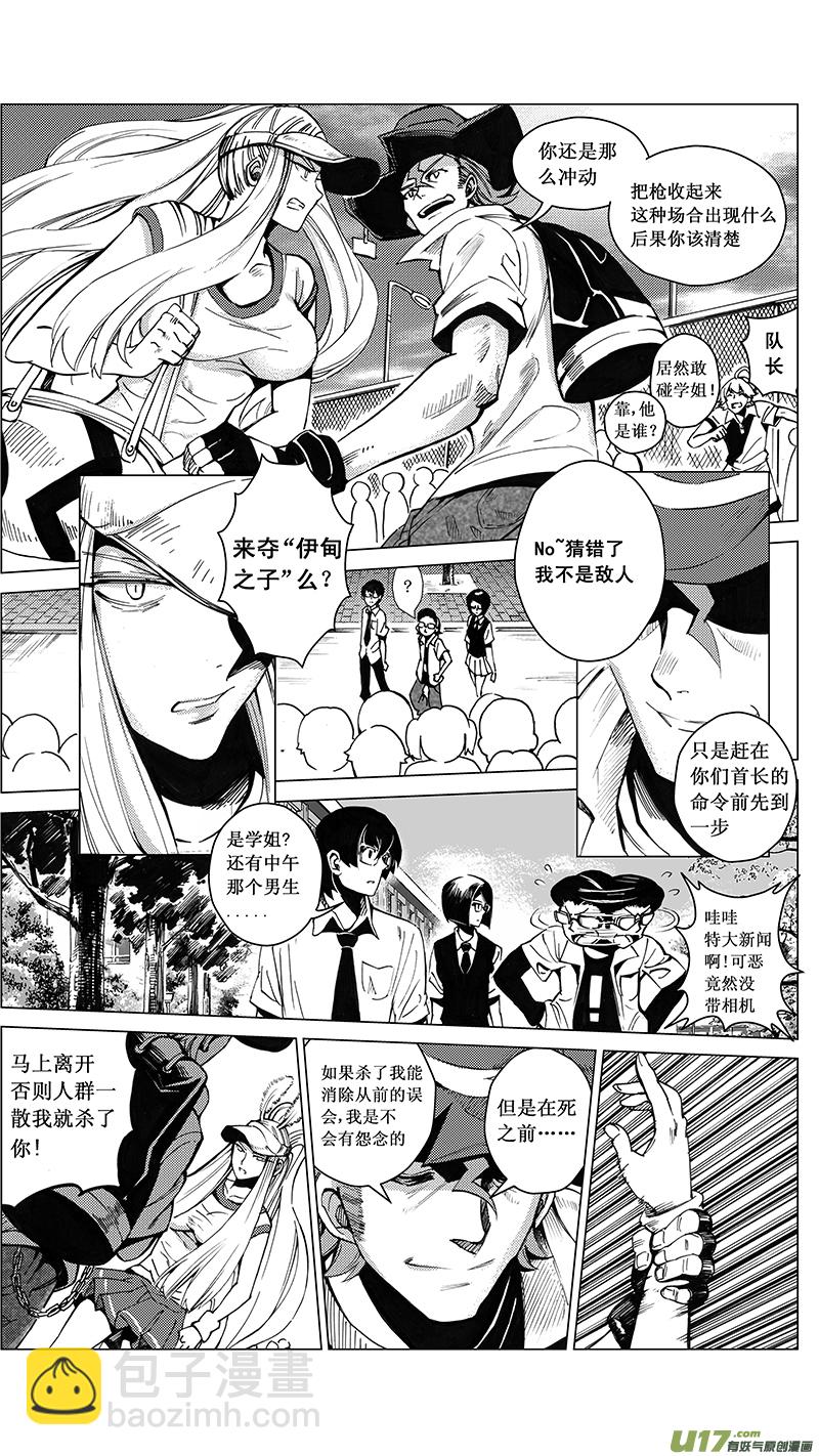 🍶雏蜂 29 16:记忆回旋（中） 第10页