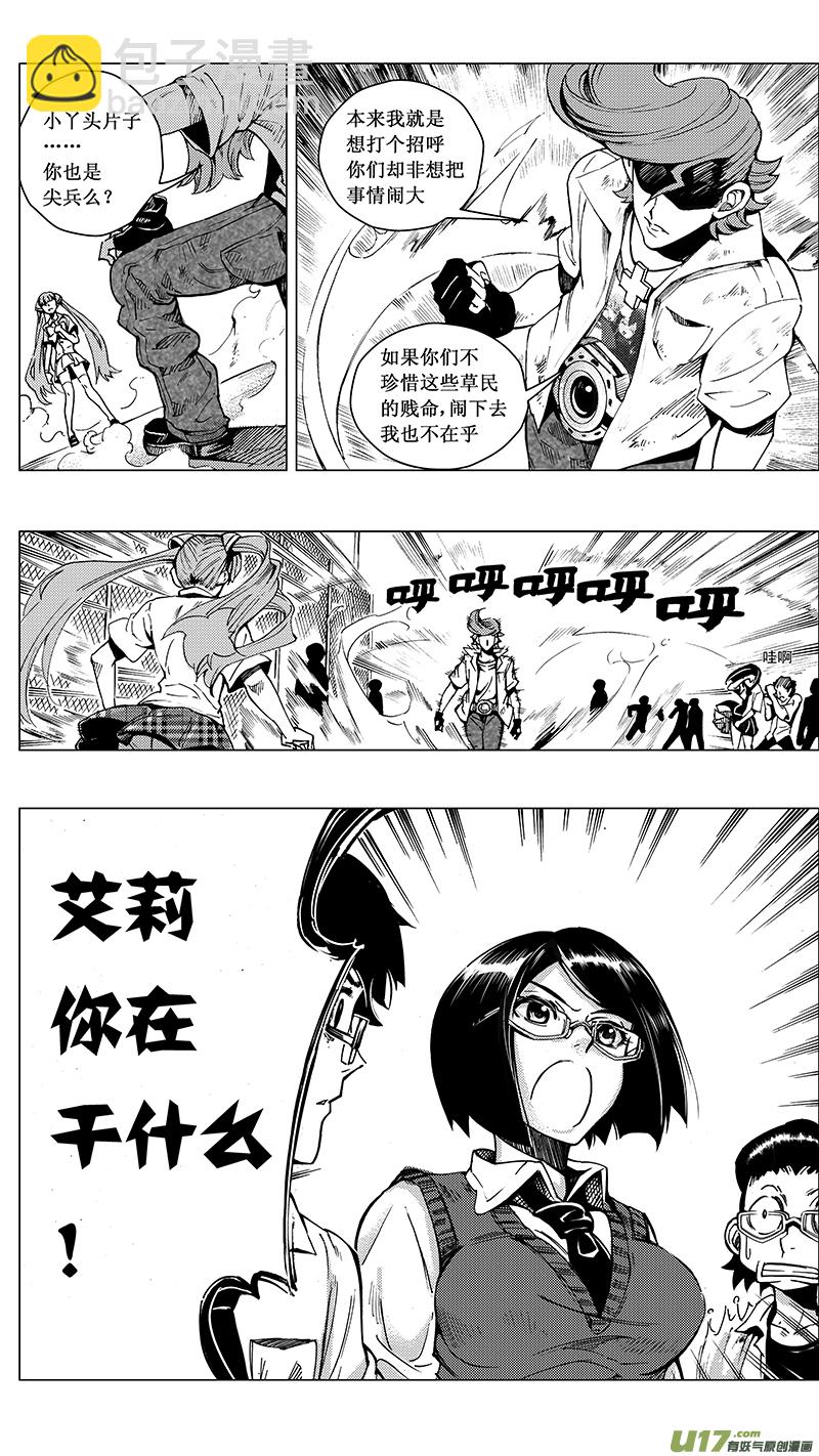 🍶雏蜂 29 16:记忆回旋（中） 第13页