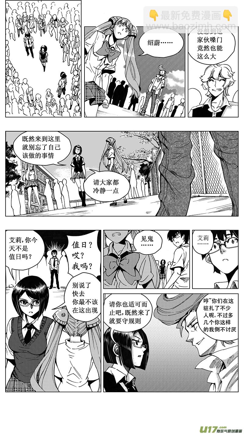 🍶雏蜂 29 16:记忆回旋（中） 第14页