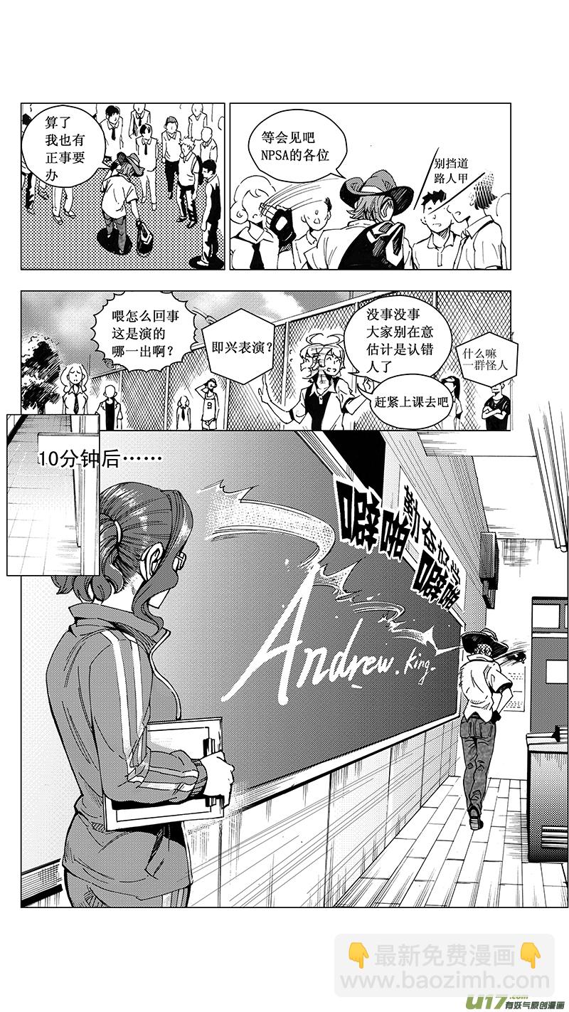🍶雏蜂 29 16:记忆回旋（中） 第15页