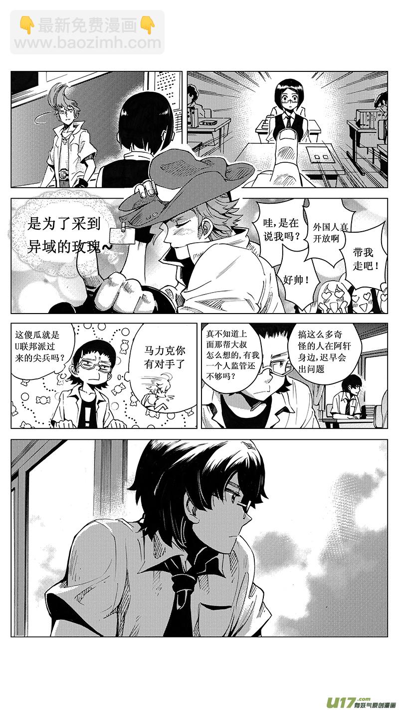 🍶雏蜂 29 16:记忆回旋（中） 第17页