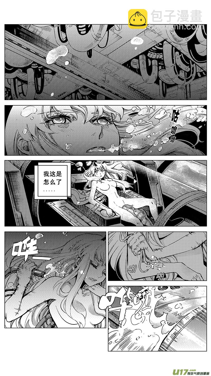 🍶雏蜂 29 16:记忆回旋（中） 第19页