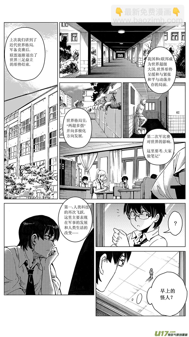 🍶雏蜂 29 16:记忆回旋（中） 第4页