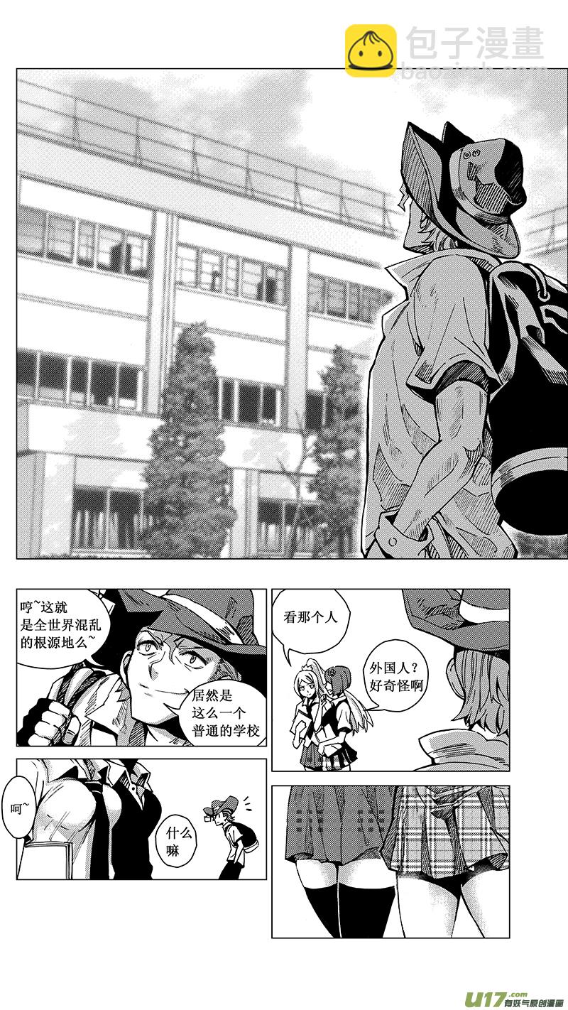🍶雏蜂 29 16:记忆回旋（中） 第5页