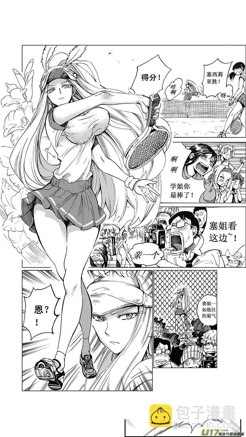 🍶雏蜂 29 16:记忆回旋（中） 第7页