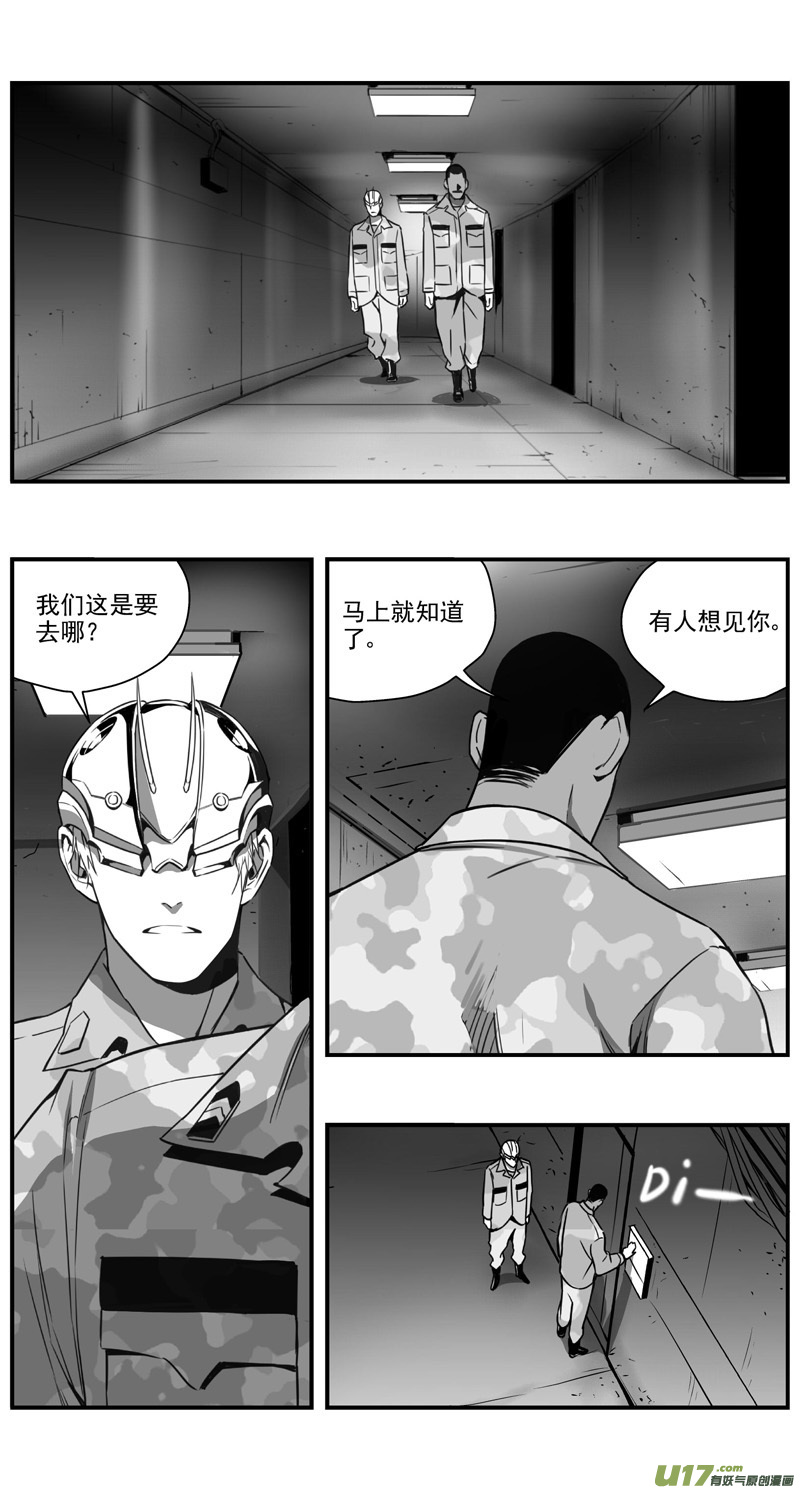 🍶雏蜂 298：第三部127 苦果（其五） 第1页
