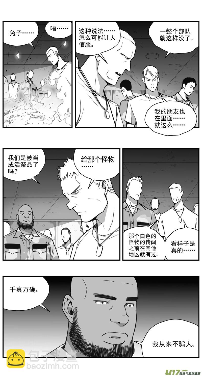 🍶雏蜂 298：第三部127 苦果（其五） 第10页