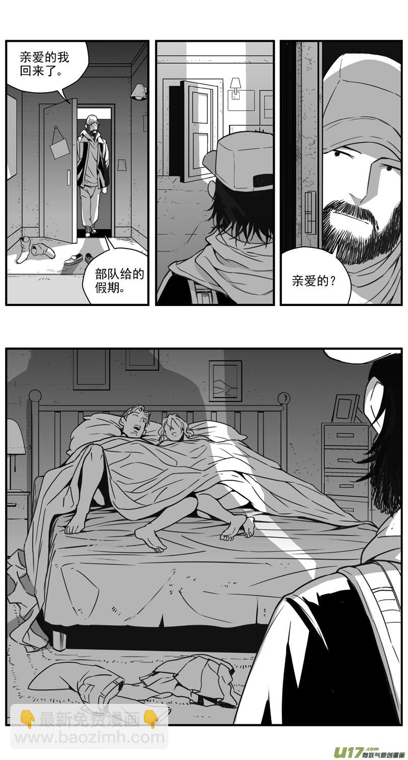 🍶雏蜂 298：第三部127 苦果（其五） 第14页