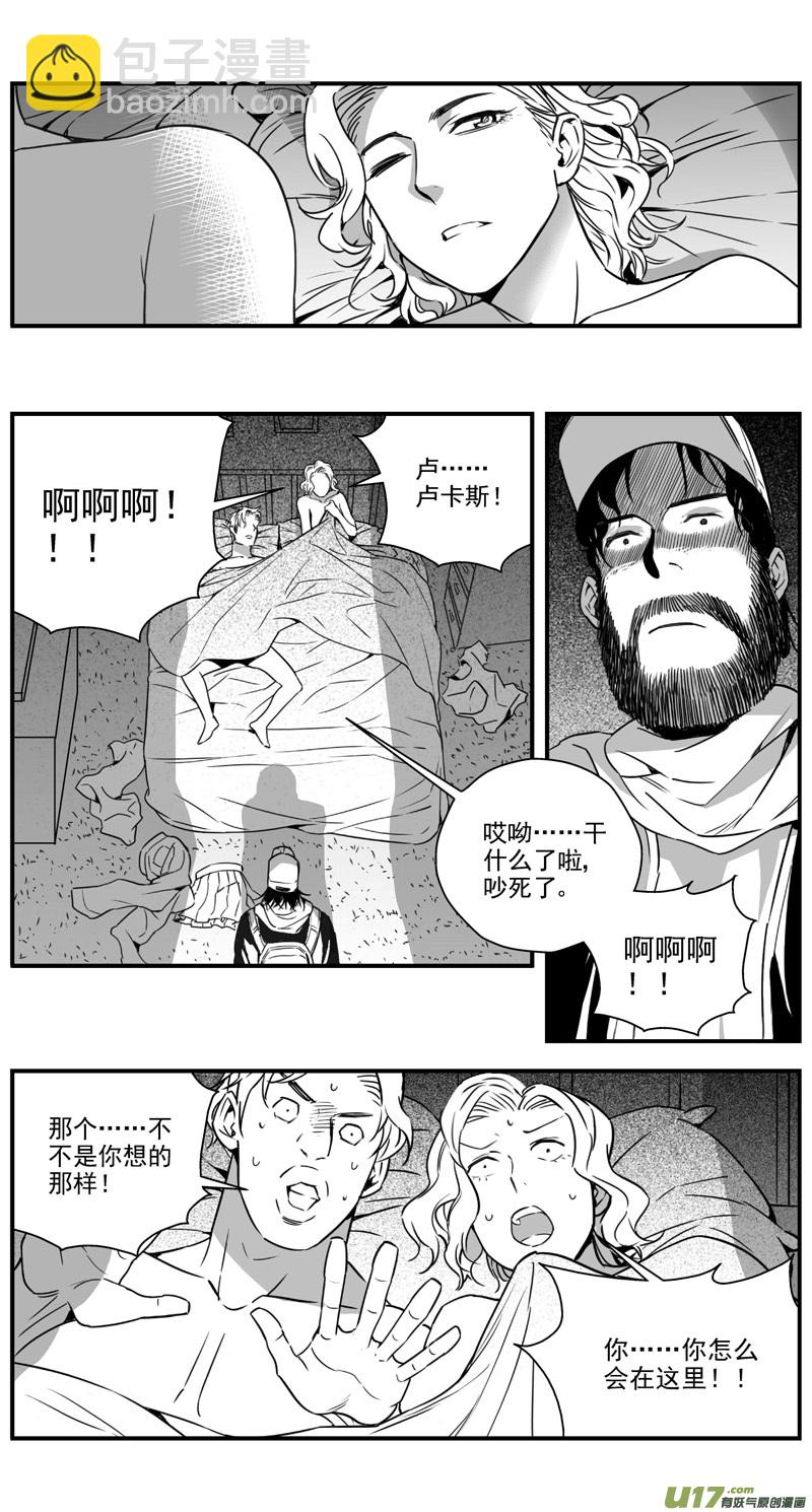 🍶雏蜂 298：第三部127 苦果（其五） 第15页