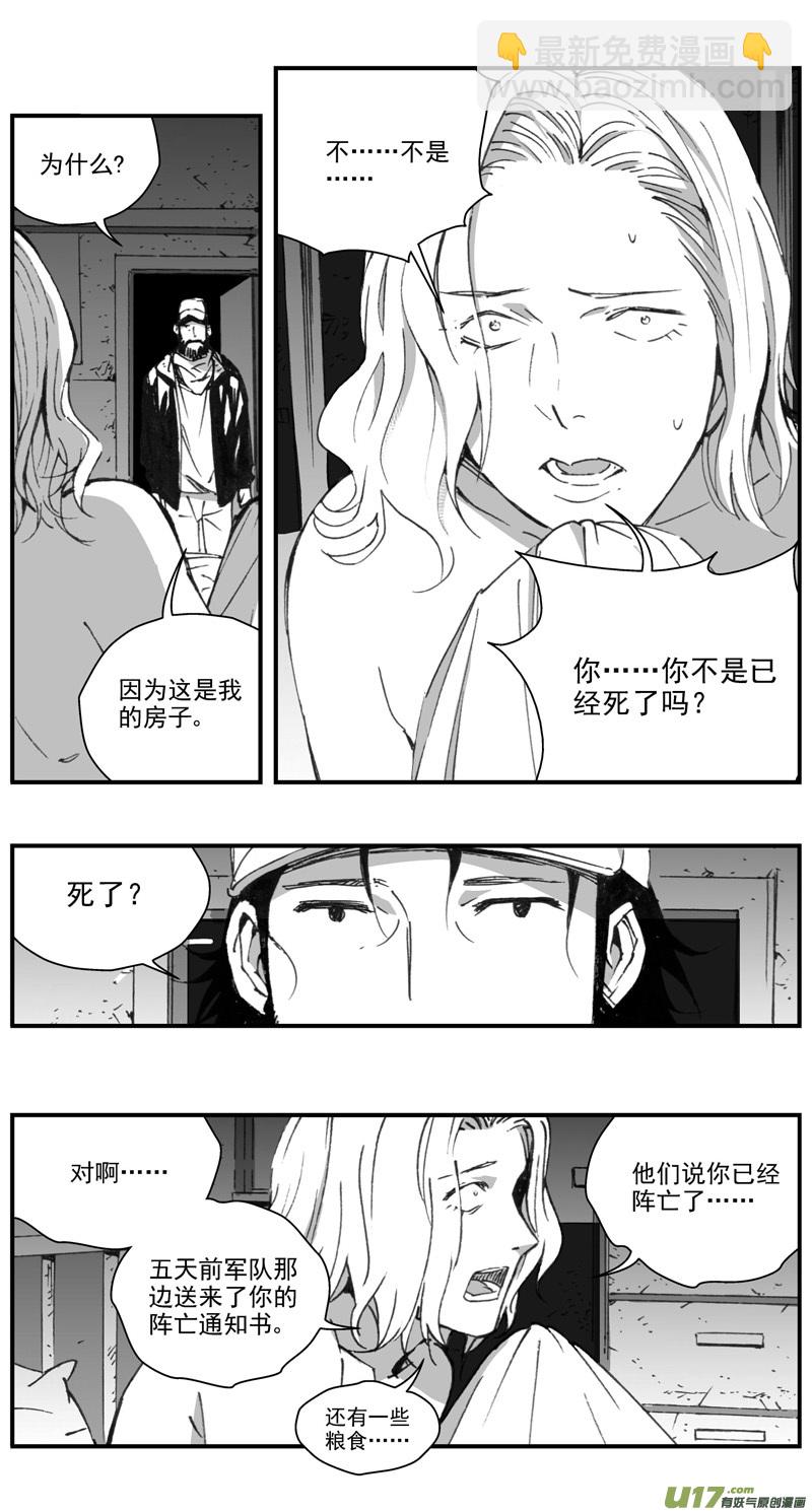 🍶雏蜂 298：第三部127 苦果（其五） 第16页