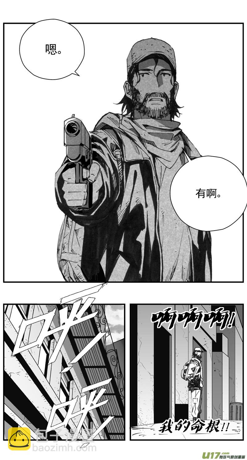🍶雏蜂 298：第三部127 苦果（其五） 第18页