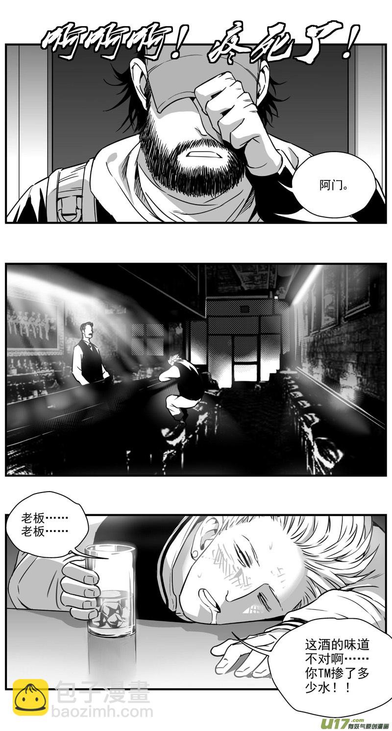 🍶雏蜂 298：第三部127 苦果（其五） 第19页