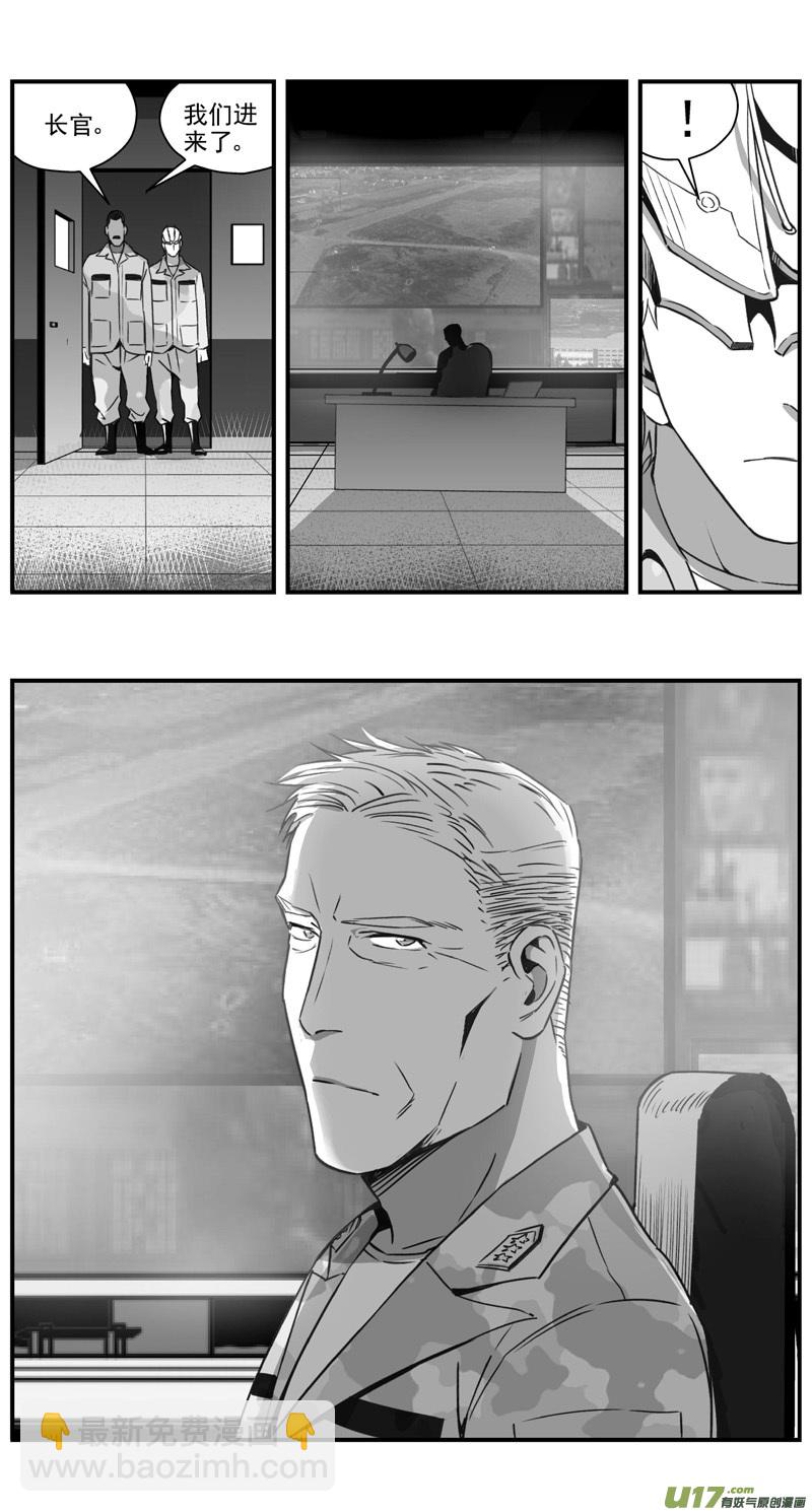 🍶雏蜂 298：第三部127 苦果（其五） 第2页