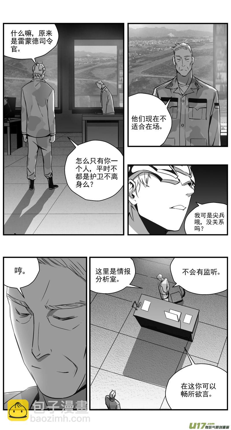 🍶雏蜂 298：第三部127 苦果（其五） 第3页