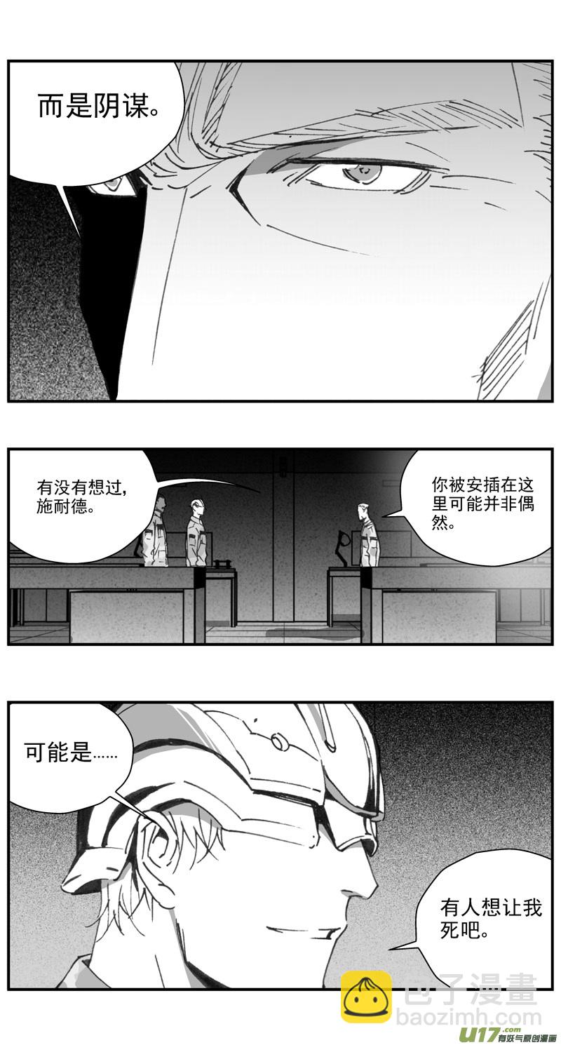 🍶雏蜂 298：第三部127 苦果（其五） 第6页