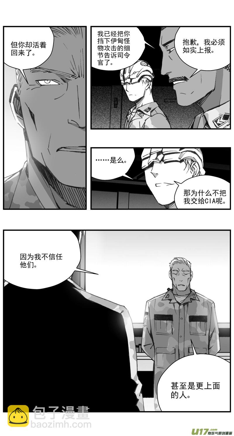 🍶雏蜂 298：第三部127 苦果（其五） 第7页