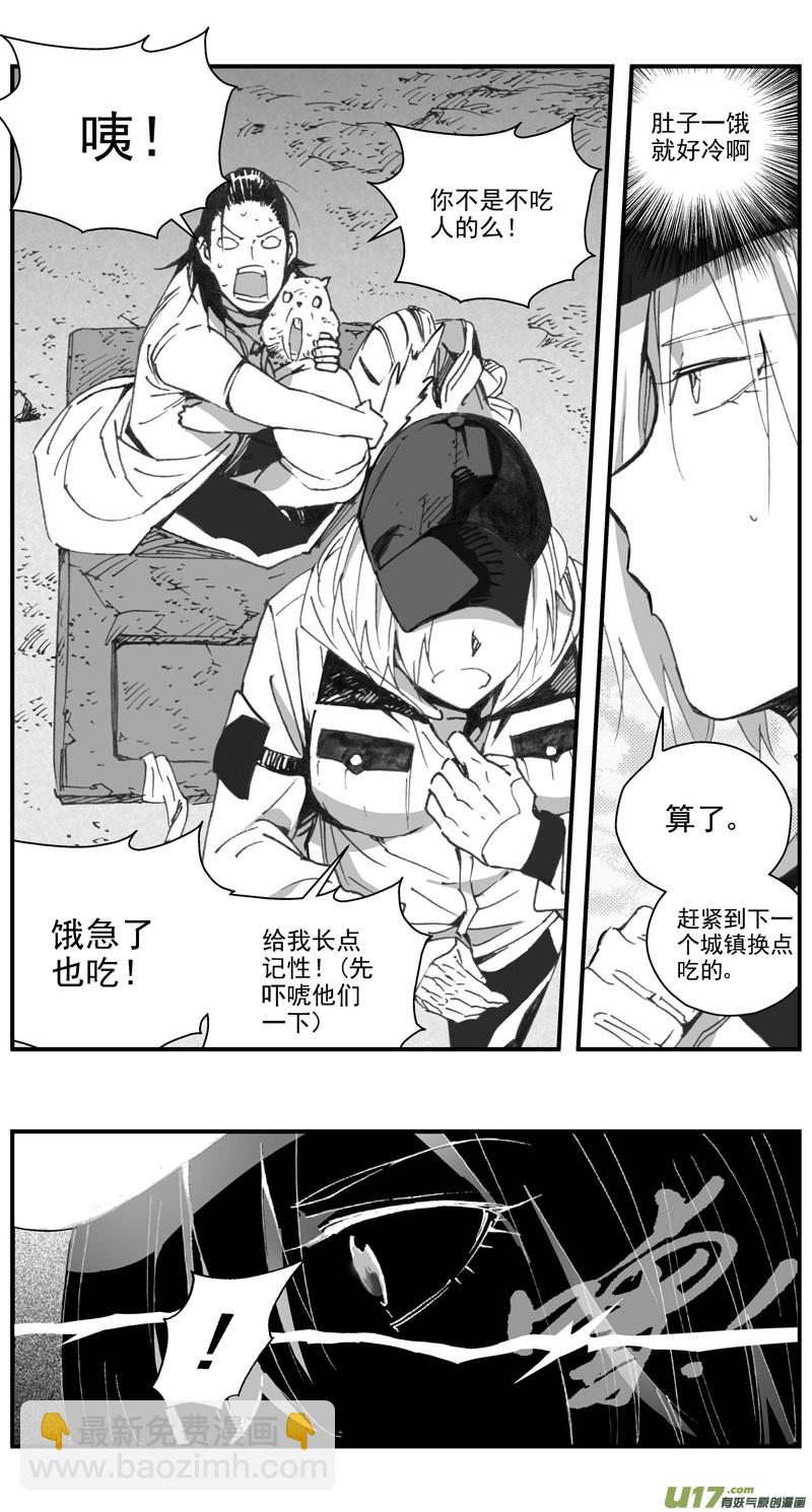 🍶雏蜂 300：第三部129 灰狼的生意 第10页