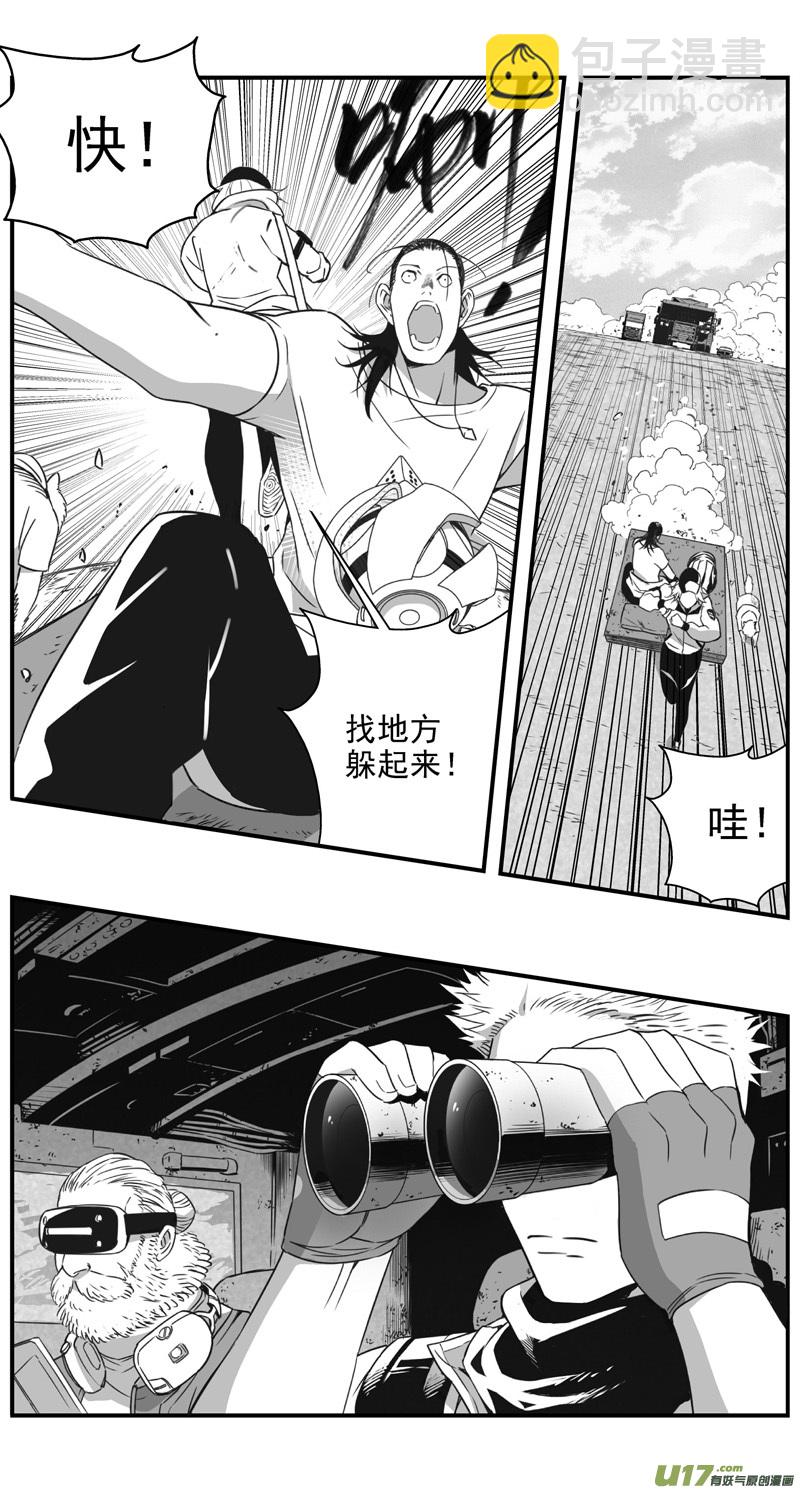 🍶雏蜂 300：第三部129 灰狼的生意 第14页
