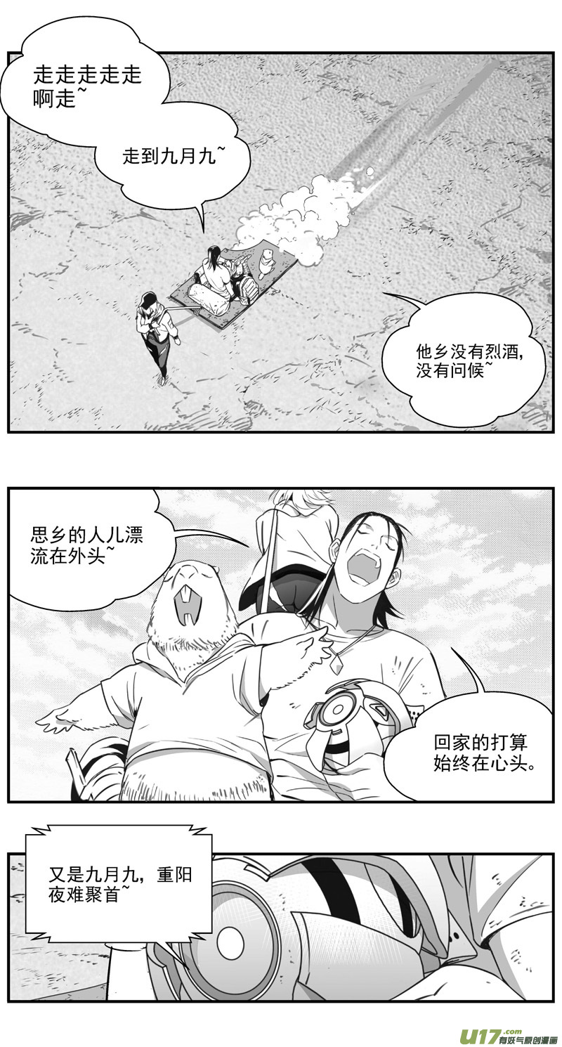🍶雏蜂 300：第三部129 灰狼的生意 第2页