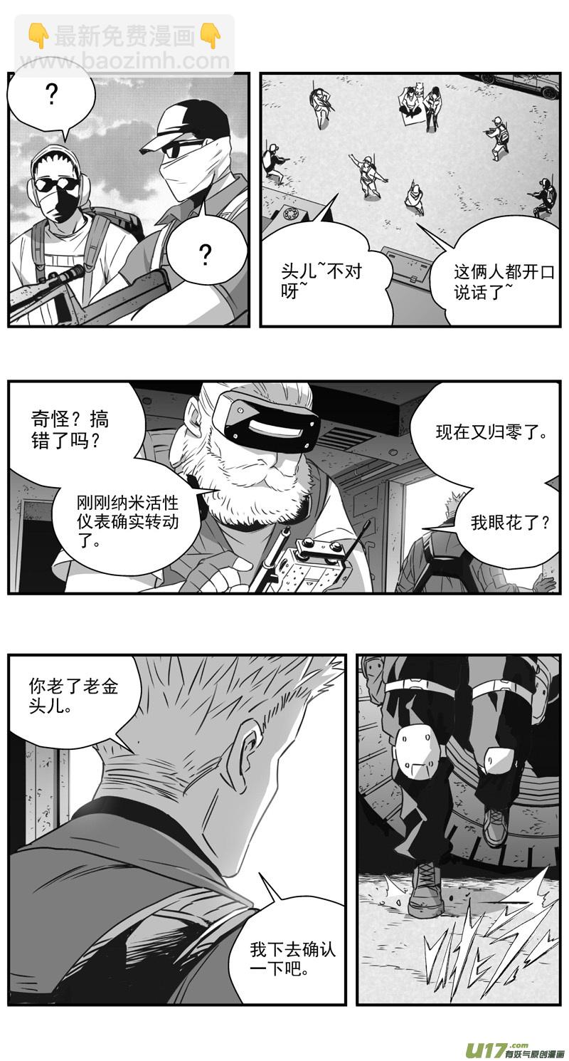 🍶雏蜂 300：第三部129 灰狼的生意 第20页