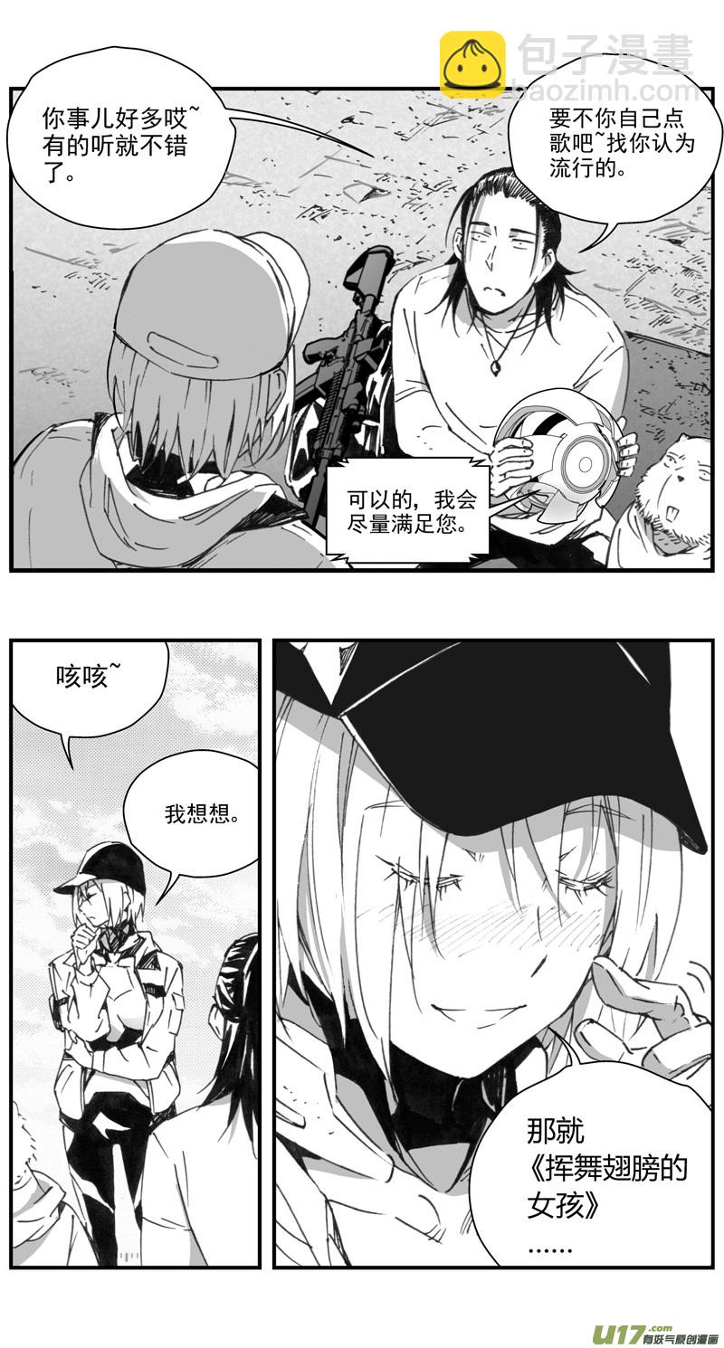 🍶雏蜂 300：第三部129 灰狼的生意 第5页