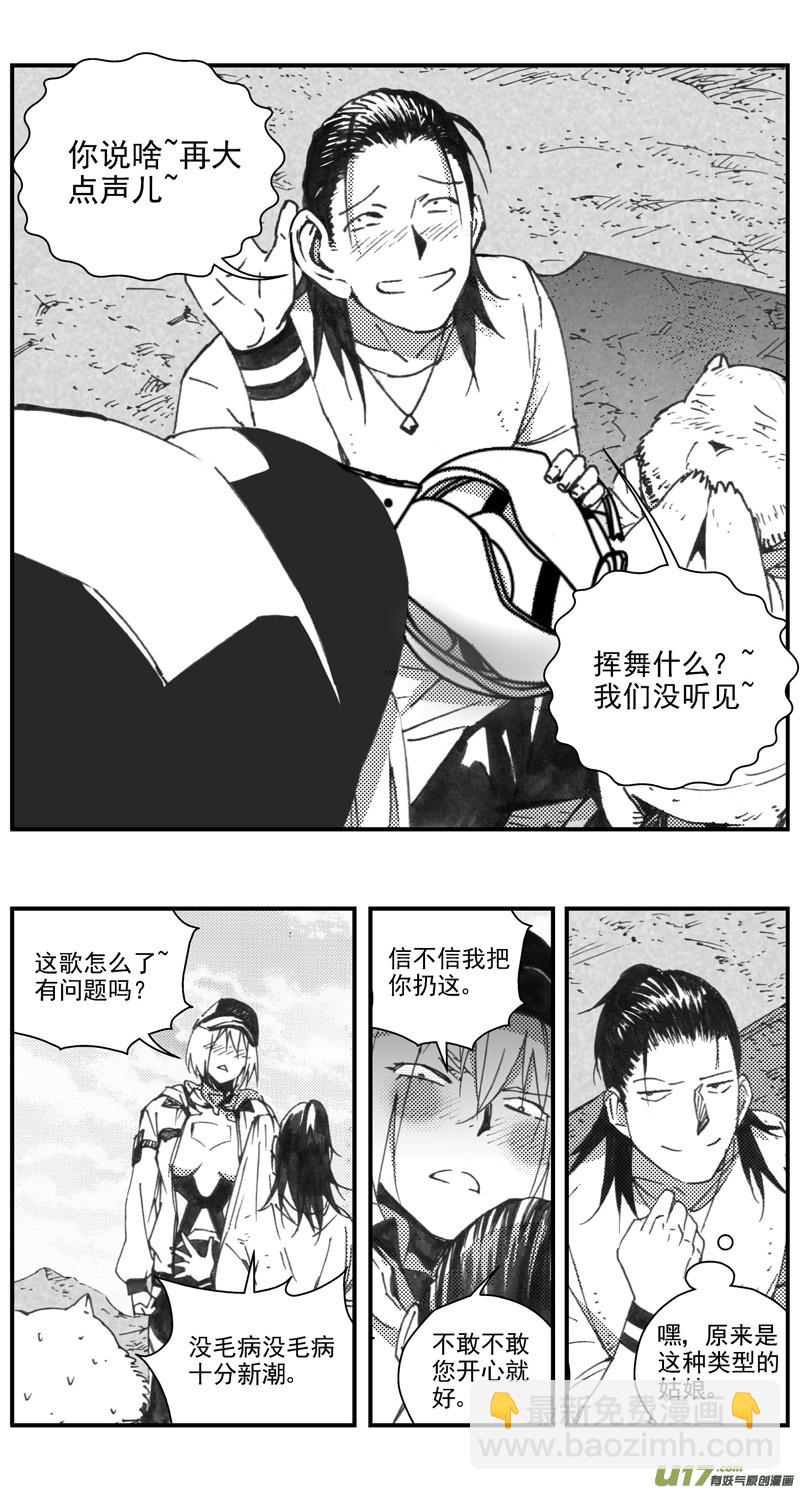 🍶雏蜂 300：第三部129 灰狼的生意 第6页