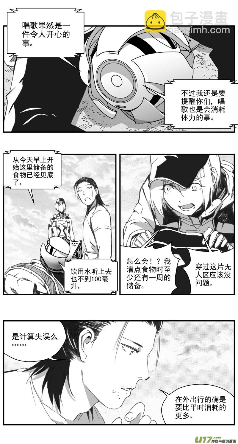 🍶雏蜂 300：第三部129 灰狼的生意 第7页