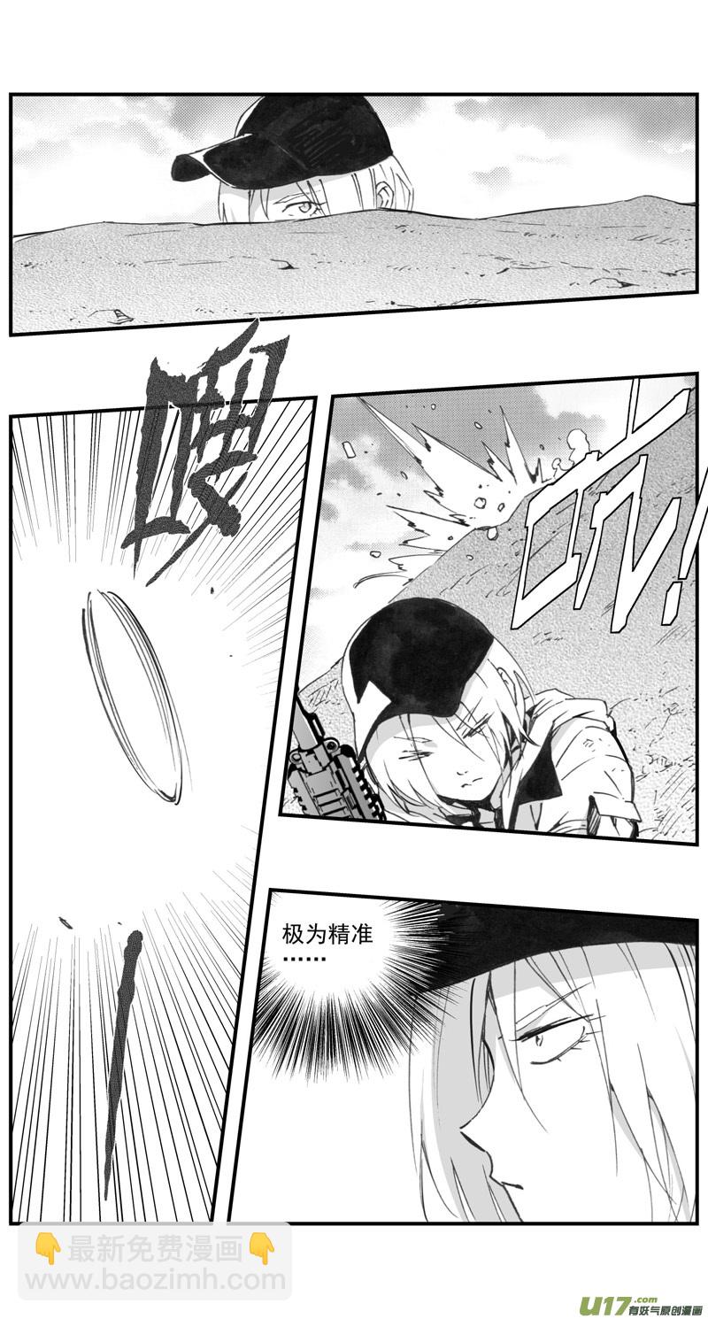 🍶雏蜂 302：第三部131灰狼的生意（其三） 第12页