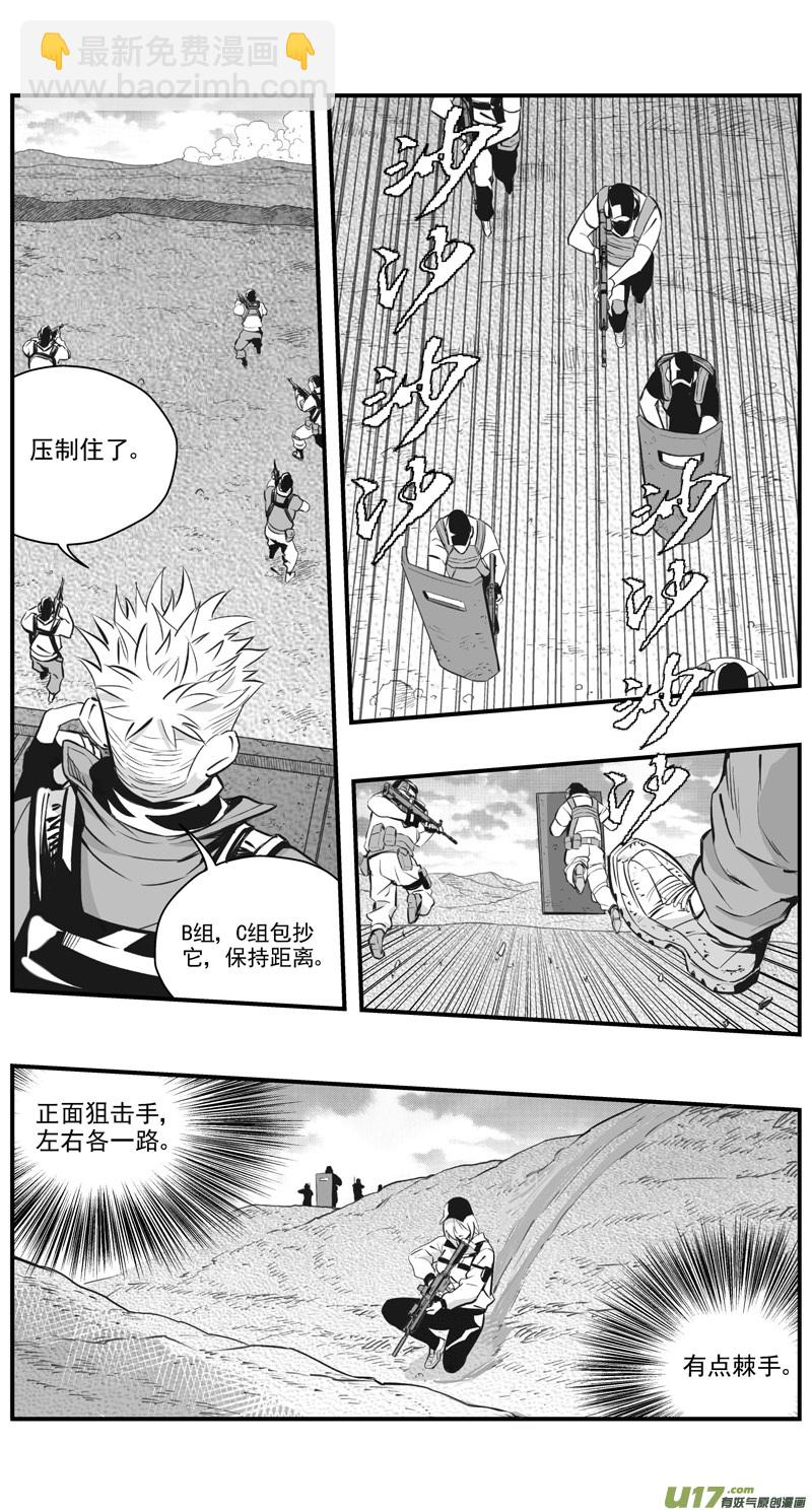 🍶雏蜂 302：第三部131灰狼的生意（其三） 第13页