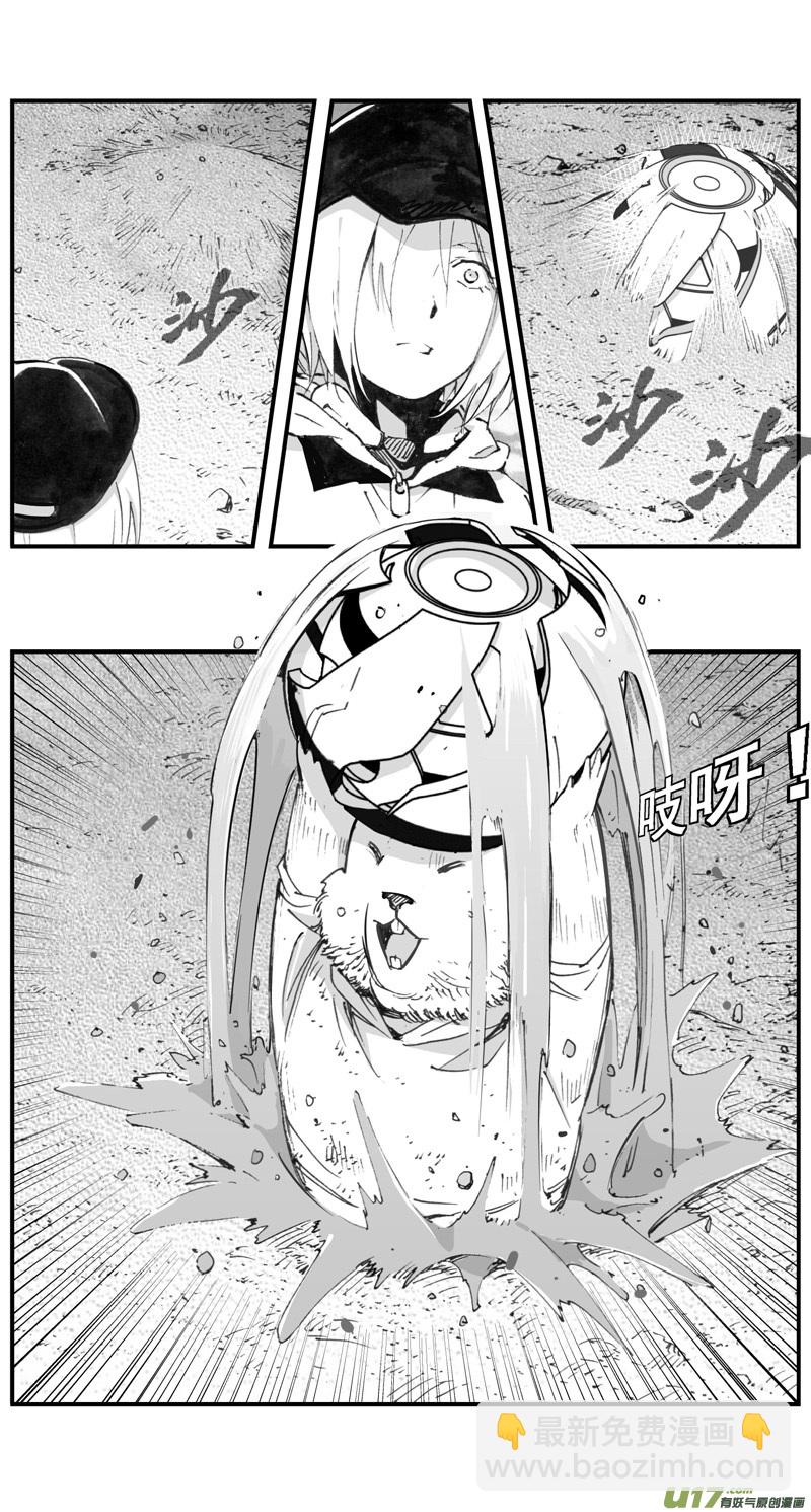 🍶雏蜂 302：第三部131灰狼的生意（其三） 第14页