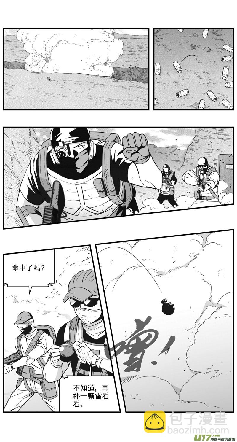 🍶雏蜂 302：第三部131灰狼的生意（其三） 第18页