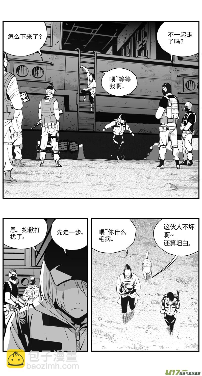 🍶雏蜂 302：第三部131灰狼的生意（其三） 第2页