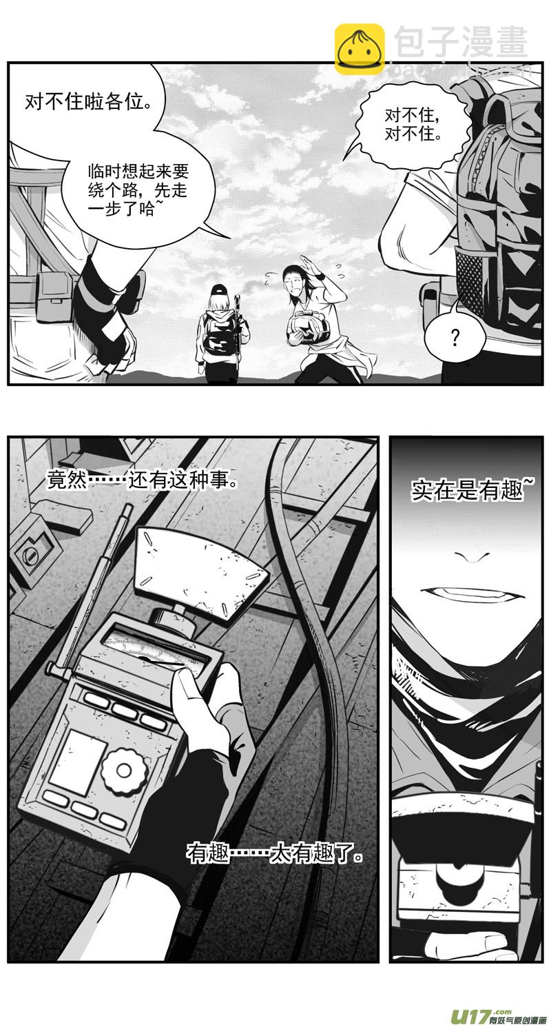 🍶雏蜂 302：第三部131灰狼的生意（其三） 第4页