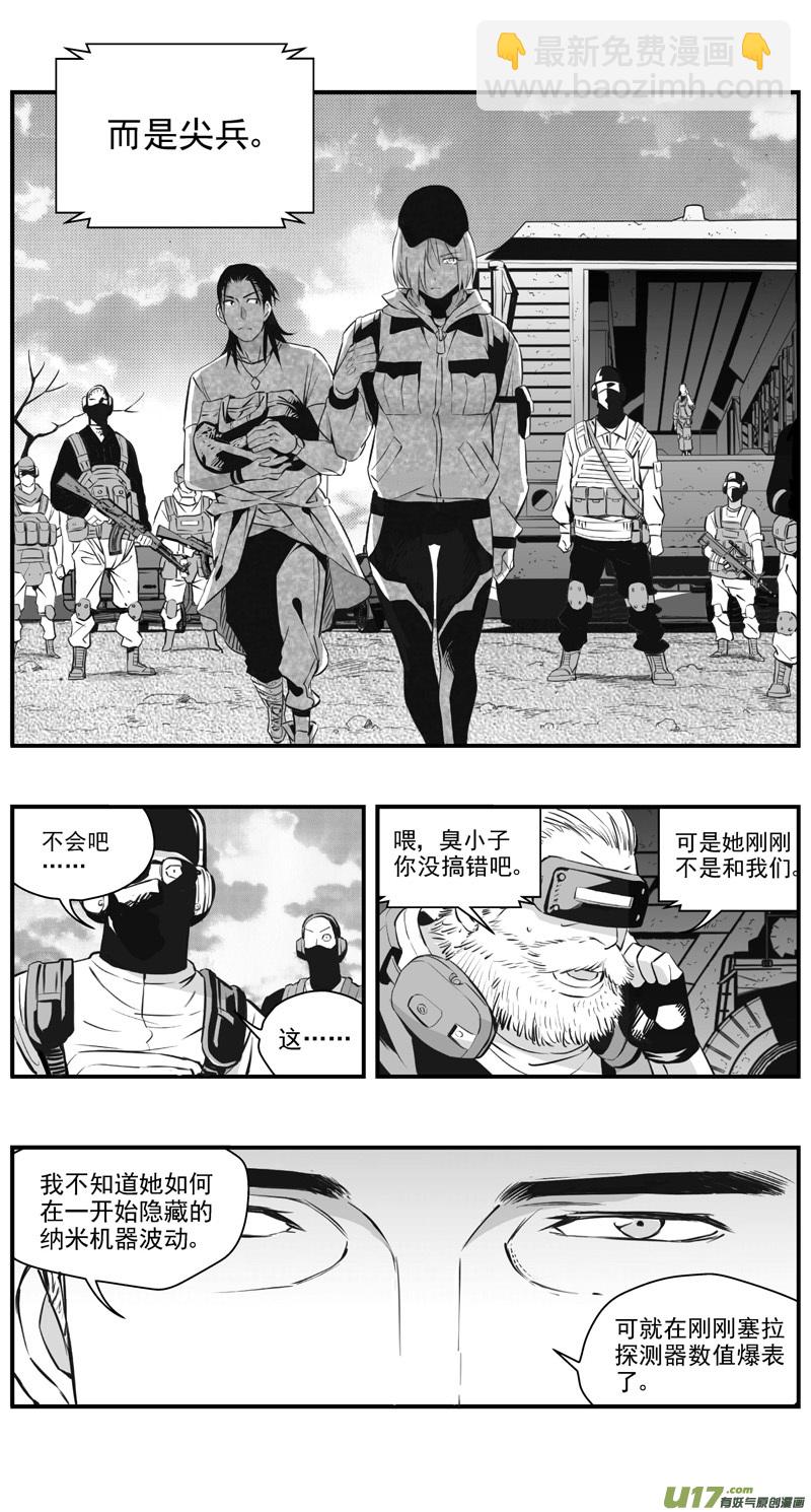 🍶雏蜂 302：第三部131灰狼的生意（其三） 第6页