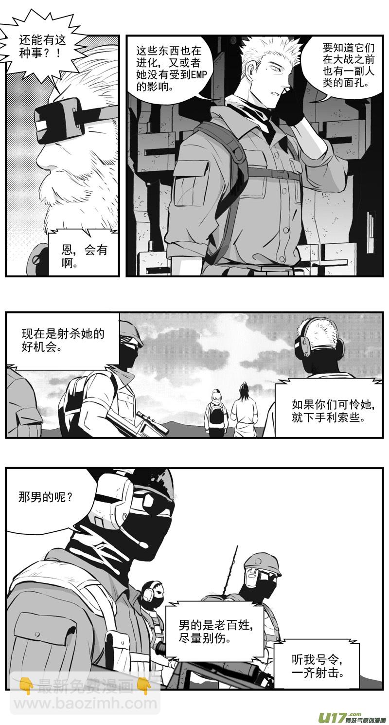 🍶雏蜂 302：第三部131灰狼的生意（其三） 第7页