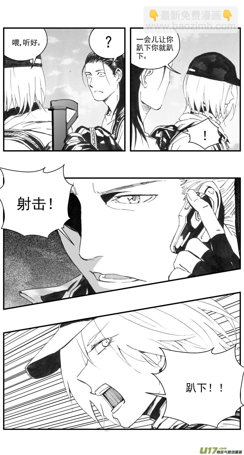 🍶雏蜂 302：第三部131灰狼的生意（其三） 第9页