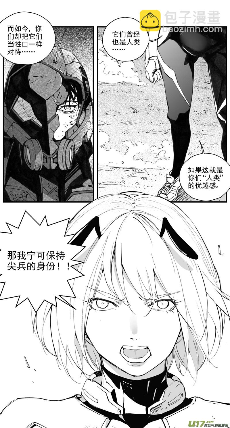 🍶雏蜂 304：第三部133灰狼的生意（其五） 第11页