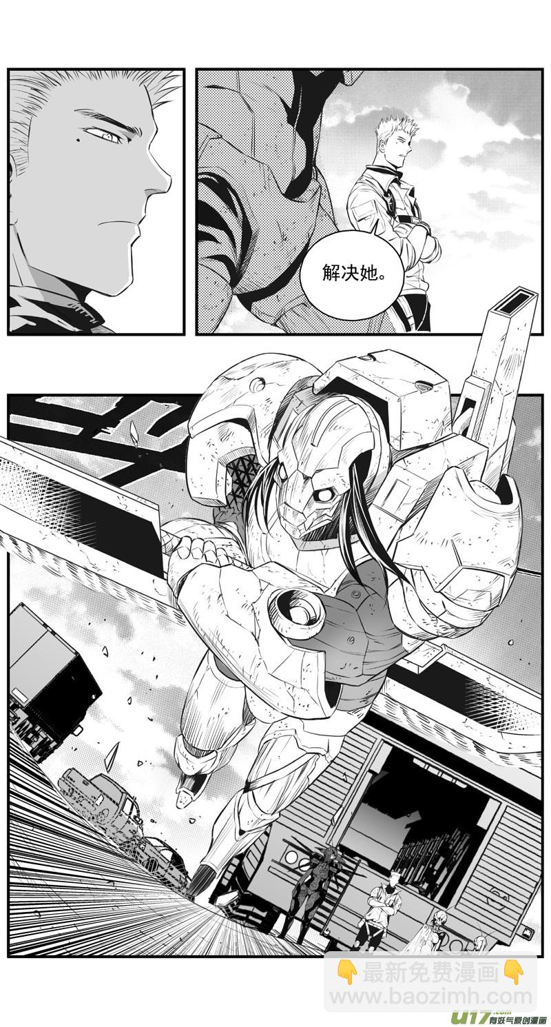 🍶雏蜂 304：第三部133灰狼的生意（其五） 第12页