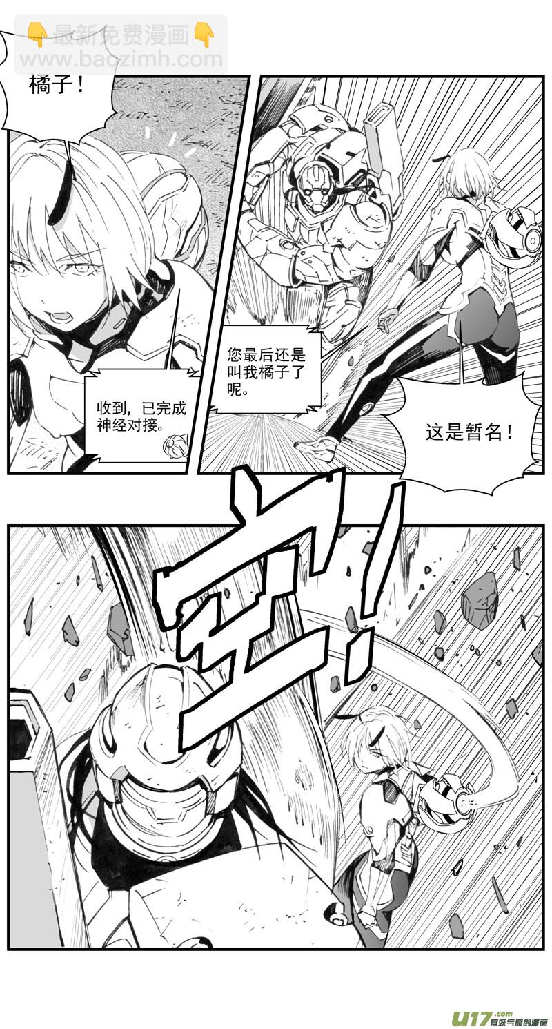 🍶雏蜂 304：第三部133灰狼的生意（其五） 第13页