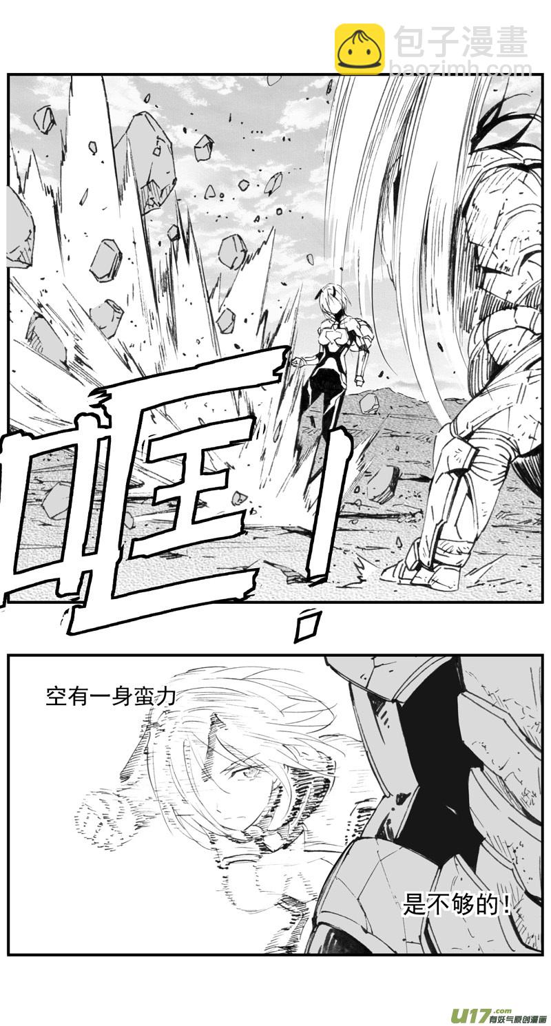 🍶雏蜂 304：第三部133灰狼的生意（其五） 第14页
