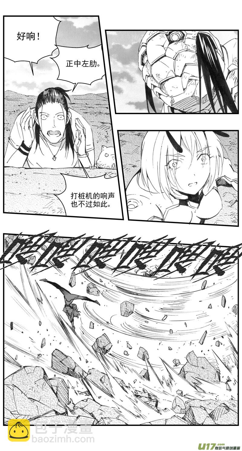 🍶雏蜂 304：第三部133灰狼的生意（其五） 第16页