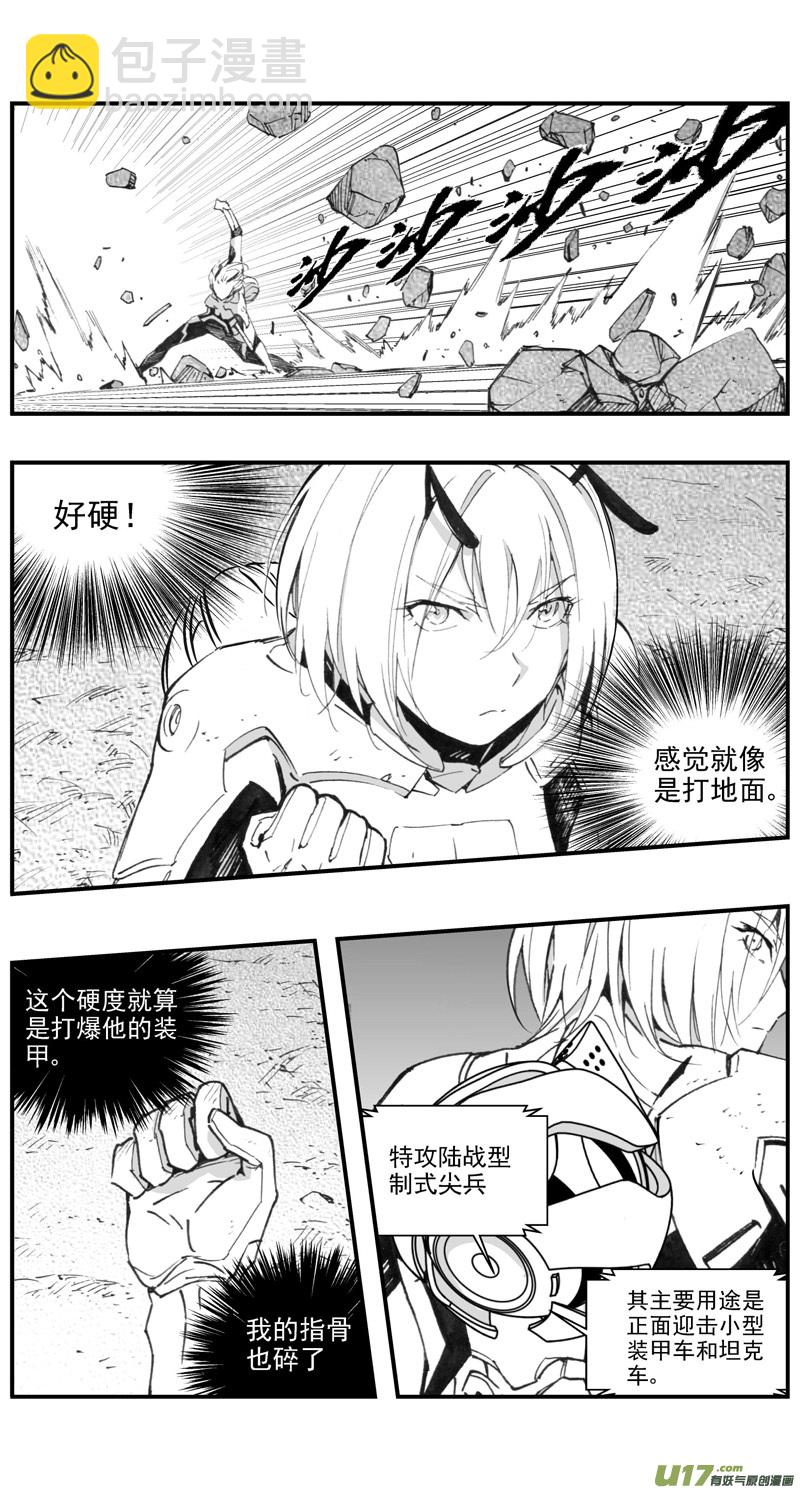 🍶雏蜂 304：第三部133灰狼的生意（其五） 第17页